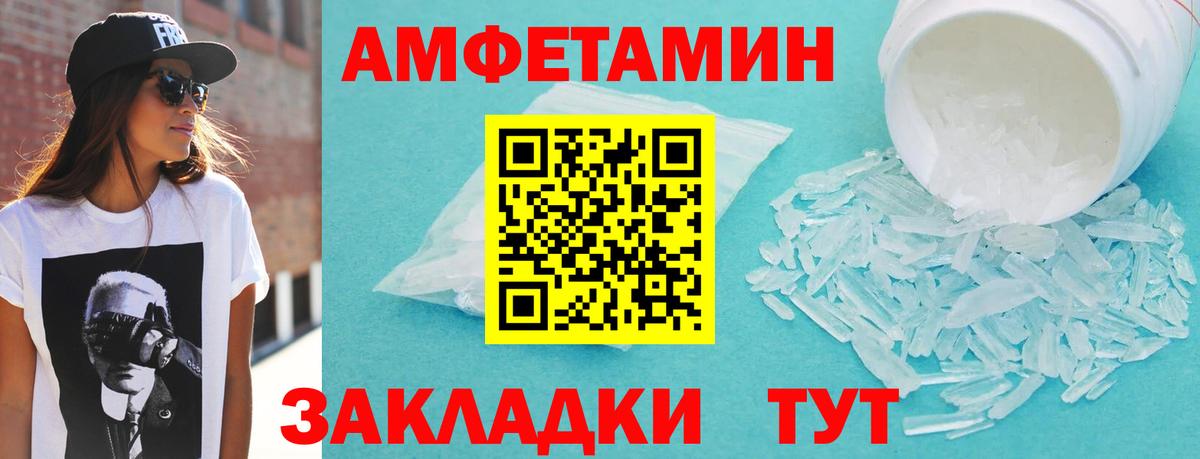 Амфетамин Premium  Вход с VPN  АМФЕТАМИН  Щёлково 