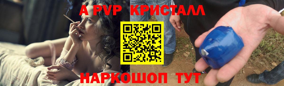 Щёлково  Альфа ПВП СК КРИС  Alpha PVP VHQ  Вход с VPN 