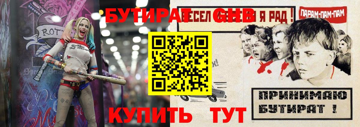 БУТИРАТ буратино  Вход с VPN  БУТИРАТ  Щёлково 