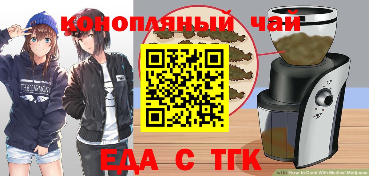 Canna-Cookies конопля  Вход с VPN  Щёлково 