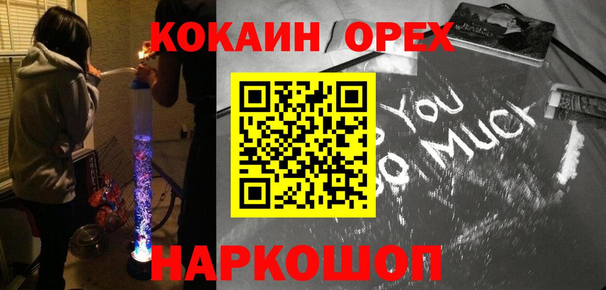 Кокаин Колумбийский Щёлково
