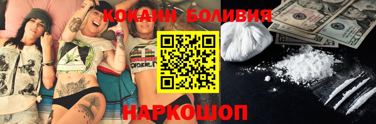 COCAIN 98%  Cocaine  Щёлково  КОКАИН Перу  Вход с VPN 