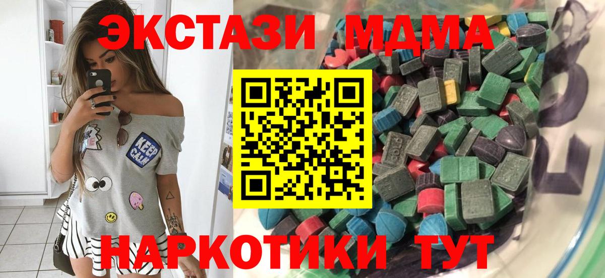 Щёлково  ЭКСТАЗИ  Вход с VPN  Экстази Cube 