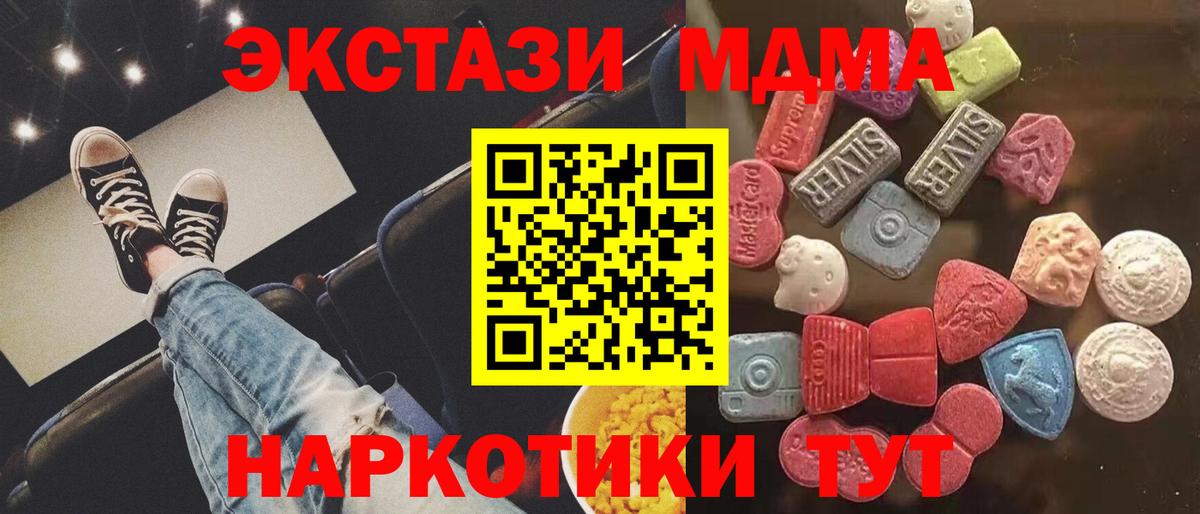 Экстази круглые Щёлково