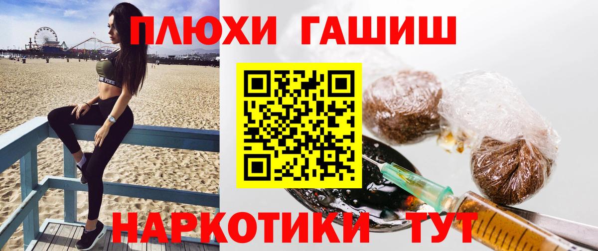 ГАШ AMNESIA HAZE  Вход с VPN  ГАШ Premium  купить наркоту  Щёлково 