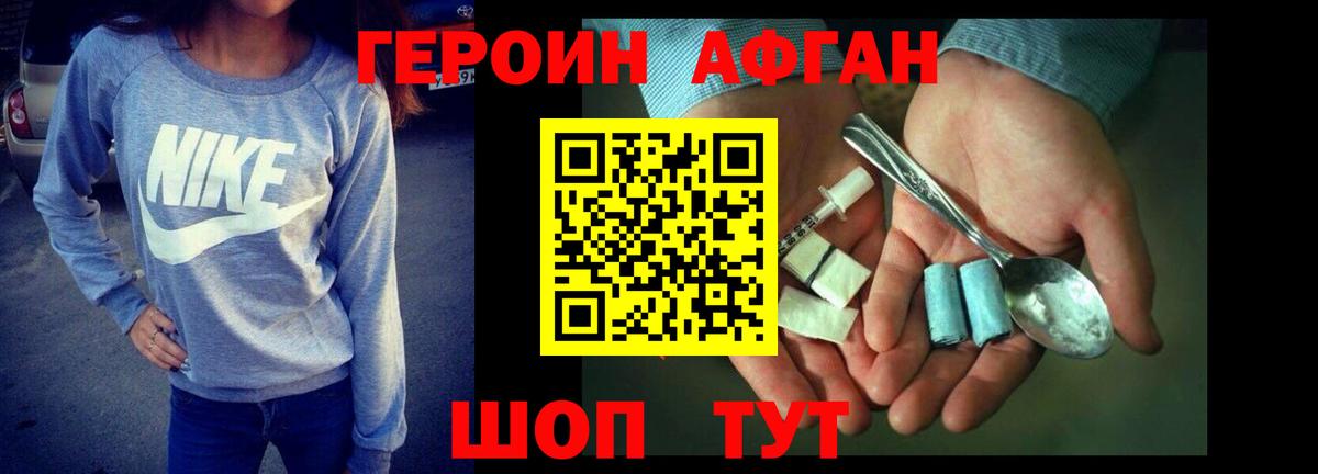 ГЕРОИН  Вход с VPN  Щёлково  ГЕРОИН гречка 