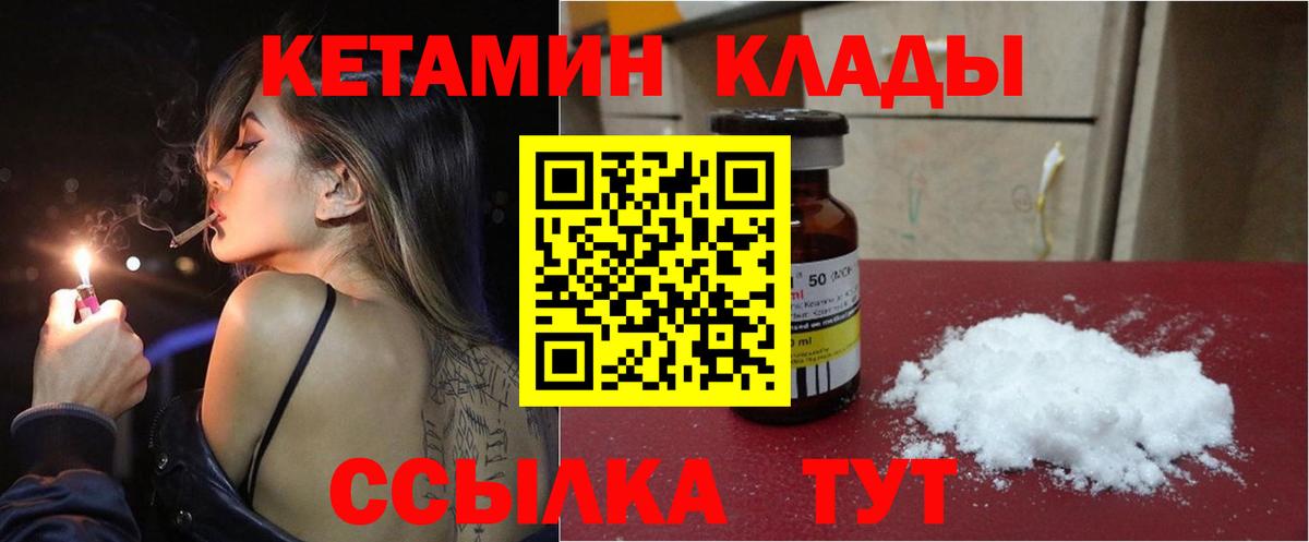 Кетамин ketamine  Кетамин VHQ  Вход с VPN  Щёлково 