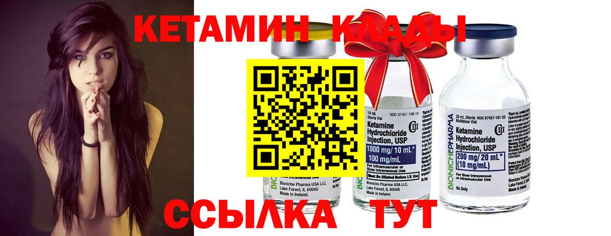 КЕТАМИН ketamine Щёлково