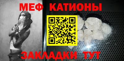 мяу мяу кристалл Гай