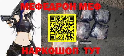 мяу мяу мука Гусиноозёрск