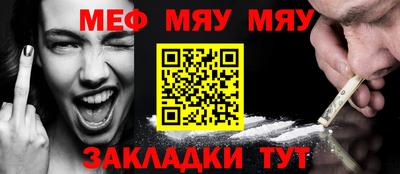 мяу мяу мука Гусиноозёрск