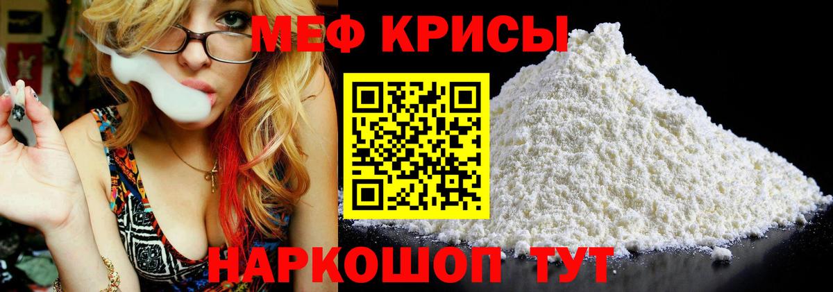 Щёлково  МЕФ 4 MMC  Меф  Мефедрон  Вход с VPN  МЕФ 4 MMC 