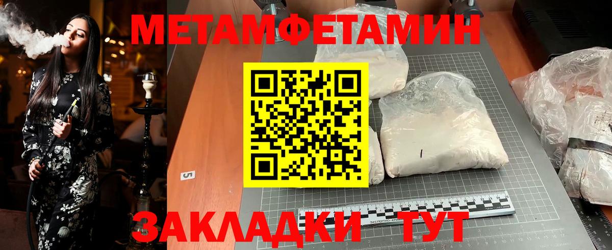 МЕТАМФЕТАМИН Декстрометамфетамин 99.9% Щёлково