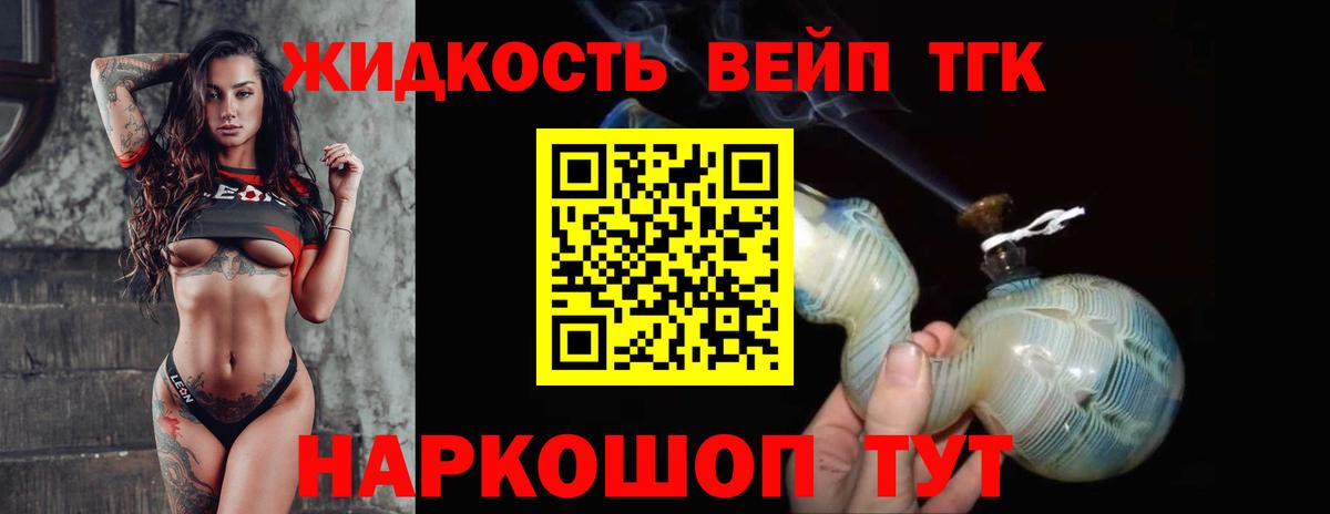 Щёлково  наркошоп  Вход с VPN  Дистиллят ТГК THC oil 