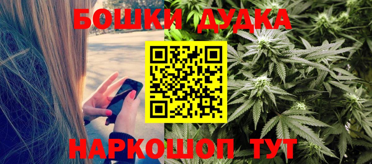 Канабис THC 21% Щёлково
